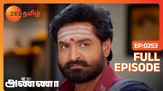 Bharani-யை தப்பா நினைச்சிட்டாரே Shanmugam | Anna | Full Ep 253 | Zee Tamil