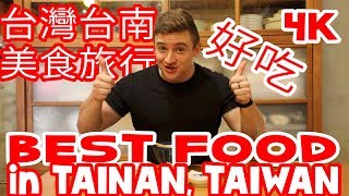 台灣台南美食旅行 BEST FOOD IN TAINAN, TAIWAN (4K) -  Life in Taiwan #96