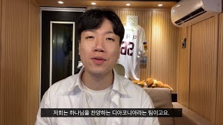 2023 성령한국 청년대회 초청 영상 | 디아코니아