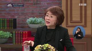 EBS 초대석 - 한국인은 왜 상처받았을까- 이나미 정신과 전문의_#002