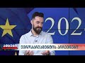 ევროპარლამენტის არჩევნები