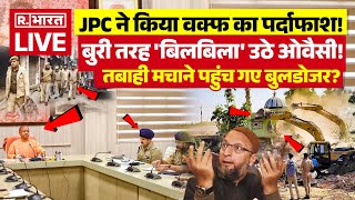 Big Announcement on Waqf Land: अब चलेगा वक्फ पर बुलडोजर ? | Waqf Controversy | Owaisi