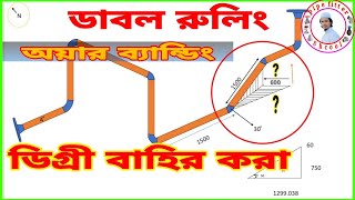 Piping Isometric Drawing Double Rolling Wire Bending