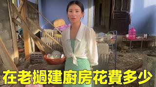 How much did the Chinese son-in-law spend on building a Chinese-style firewood stove kitchen for hi