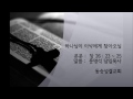 동승성결교회 2013년 04월 21일 주일 오전 예배