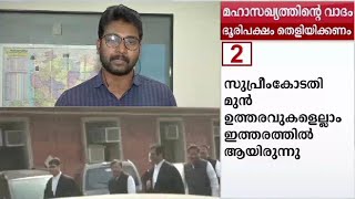 മഹാരാഷ്ട്ര: സുപ്രീംകോടതി ഉത്തരവ് നാളെ, 14 ദിവസം വേണമെന്നു ബിജെപി; ‘മഹാ’വാദം പൂർത്തിയായി | Maharashtr