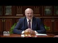 Лукашенко о сути перестановок в руководстве МВД