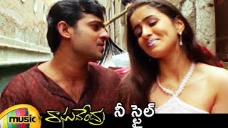 Nee Style Full Song | Raghavendra Telugu Movie Video Songs | Prabhas | Anshu | Mango Music