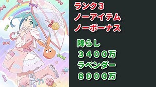 [〈物語〉シリーズ　ぷくぷく]　梅雨ビンゴイベント 斧乃木余接　ノーアイテム ノーボーナス