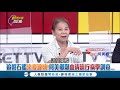 磐石艦24確診找嘸染源 生醫博士何美鄉斷言是...｜廖筱君主持｜【新台灣加油精彩】20200420｜三立新聞台