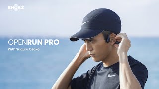 Shokz × 大迫傑 RUN with SHOKZ OpenRun Pro性能紹介篇