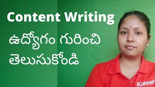 What is Content Writing Job role. Explained in Telugu.