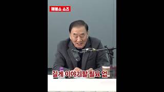 김건희 저격하는 이재오