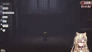 【瀕臨絕種團】善意的小三角，但是？（小小夢魘 Little Nightmares）【十五號．Vtuber】