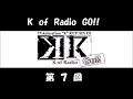 アニメ「k」のラジオ k of radio go 第07回 梶裕貴、小松未可子、津田健次郎 kr 5期