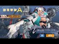 【アズールレーン】悲歎せし焔海の詩 エクストラ海域 ユニオンメインでオートクリア