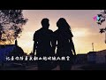 超好听的一首《人走茶凉》完整版，细品歌词，听哭了～ 音乐推荐 情感治愈 人走茶凉 关于孤独