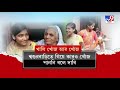 আপনার খবর পোলিও খাওয়ানোর নাম করে একরত্তিকে নিয়ে উধাও মা মেয়ে ফিরল ১৬ বছর পর chandrakona news