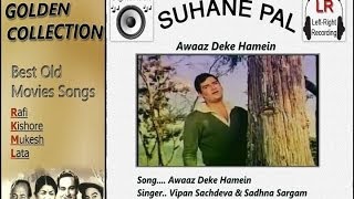 Awaaz Deke Hamein - Professor - Suhane Pal