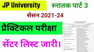 JP University Part 3 Practical Exam Centre list 2021-24 Release | Jpu Part 3 Practical centre list