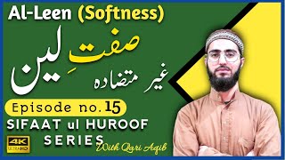 AL-LEEN | Softness| Sifaat ul Huroof Series Ep - 15 | Qari Aqib | Urdu/Hindi