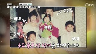 설운도의 제군들☆ 삼 남매를 소개합니다❤ [마이웨이] 207회 20200720