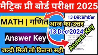 Jac Board Class 10  Math Pre Board Test Answer key| Jac  Pre Board Test 10th Math Answer Key 2025