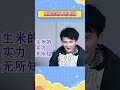 【周深】就是采访界的泥石流吧_ 周深_ 周深少管我_ 周深采访 周深