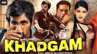 Khadgam (खडगम) Full South Movie Dubbed In Hindi | Ravi Teja, Srikanth, Prakash Raj | South Movies
