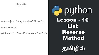 Python - Lesson - 10 - List Reverse Method