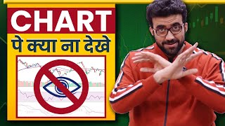 Chart pe kya na Dekhe | Stock Market For Beginner | By Siddharth Bhanushali