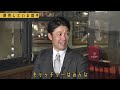 【出来すぎる新人】本多コーチ「１年目の教え方じゃない」【仲良しコーチ座談会】