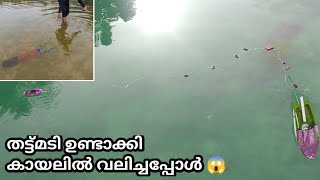 what is thattumadi fishing? how fish catch in net dummy Idea |കടലിൽ തട്ടുമടി വല വലിക്കുന്നത്  കണ്ടോ