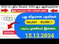 ₹ 45,000 Salary / Zoho openings 2024 tamil /  zoho recruitment 2024 / Zoho jobs tamil jobtalkies