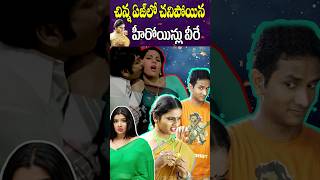 చిన్న వయసులో చనిపోయిన హీరోయిన్ లు | Savitri to Soundarya Heroines Who Died in Young Age |Cine Megham