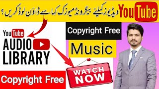 Free Background Music For Youtube Videos | Best Free No Copyright Music For Youtube Audio Library.