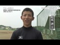 茨城県立水戸農業高等学校 野球部 ／ 「夏への想い」第96回全国高等学校野球選手権茨城大会に向けて