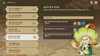 [원신_이벤트] 파이즈의 논증_05.보호막 파괴 포인트