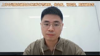 上市公司股东融资方式有发行普通股，优先股，可转债，股权融资等