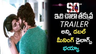 90 ML Movie Telugu Trailer | Oviya | STR | Alagiya Asura | Simbu | #90MLTeluguMovieTrailer