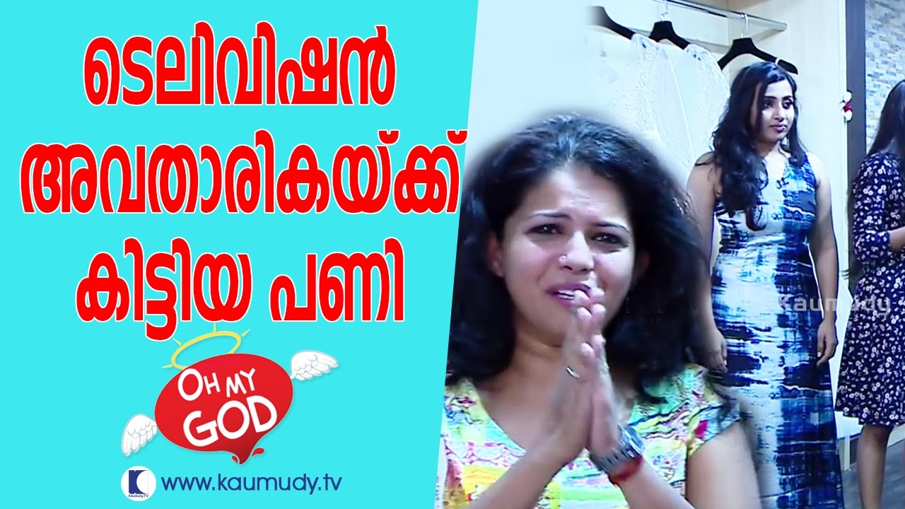 Malayalam Anchor Pranked On Television | Oh My God | Kaumudy TV - YouTube