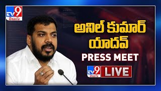 YCP Anil Kumar Yadav Press Meet LIVE - TV9