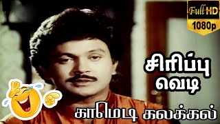 வரம் (1989) | Tamil Movie Comedy | Amala Akkineni, Prabhu, Vivek, Y.G.Magendran | Sema Comedy🤣🤣