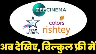 Zee Cinema HD, Colors Rishtey \u0026 Sports Channels Free to Air on DD Free Dish