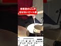 出来ない 勢喜遊 kinggnu drums ドラム 叩いてみた 譜面