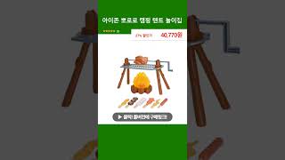 아이존 뽀로로 캠핑 텐트 놀이집