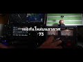 วิทยุสมัครเล่นผ่านดาวเทียม rs 44 satellite ssb จากสุราษฎร์ฯ ติดต่อ สุรินทร์ ราชบุรี อินโดนีเซีย