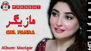 Gul panra pashto new song, Album mazigar 2020, song 1