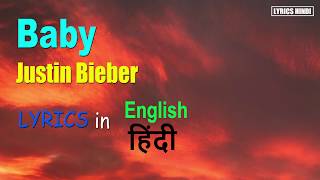 Justin Bieber - Baby ft. Ludacris (LYRICS in HINDI)