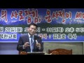 무엇을 보았느냐 성령의 사로잡힘 예언 은사전이 세미나 김종호 목사